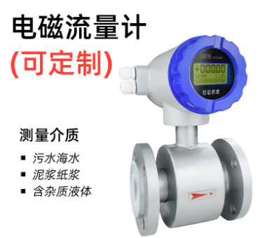 一起來了解一下【電磁流量計】吧！