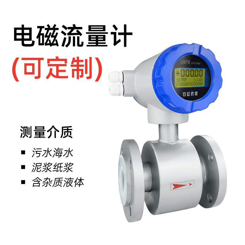 為什么電磁流量測量誤差大呢？